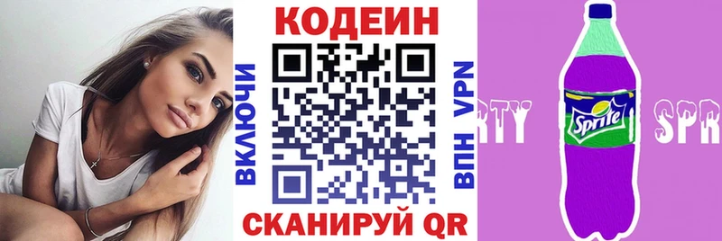 Codein напиток Lean (лин)  Купить закладки  Саяногорск 