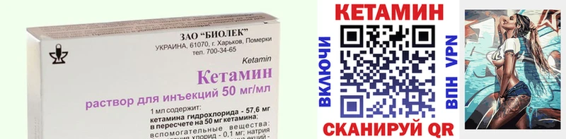 Купить где  Саяногорск  Кетамин VHQ 