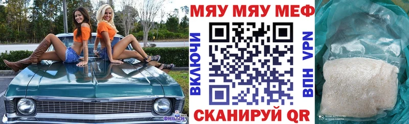 Мефедрон кристаллы  Купить закладки  Саяногорск 